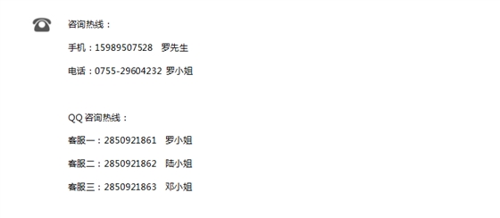 咨询热线