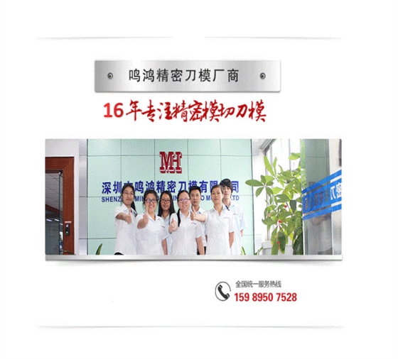 定制刀模