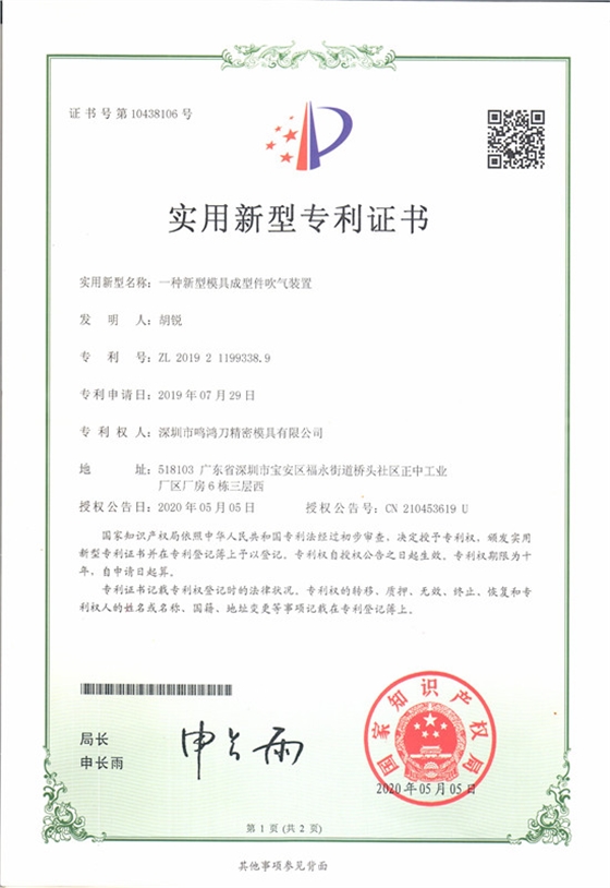 公司专利2