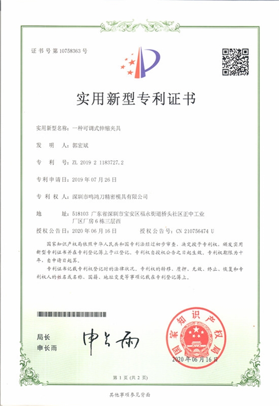 公司专利证书7