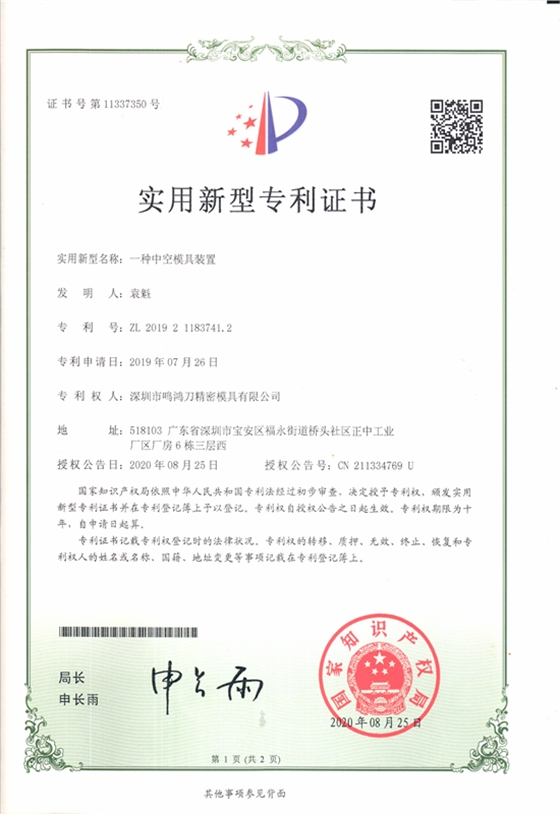 公司专利证书8