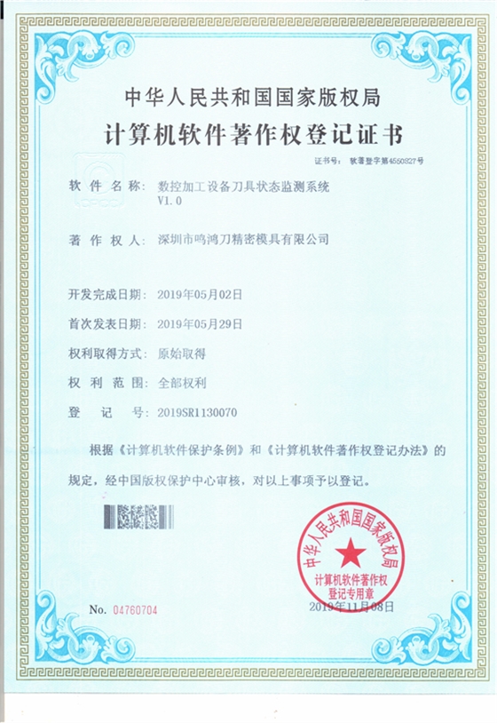公司著作权2