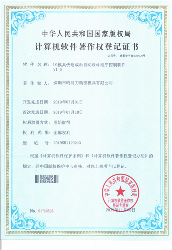 公司著作权3