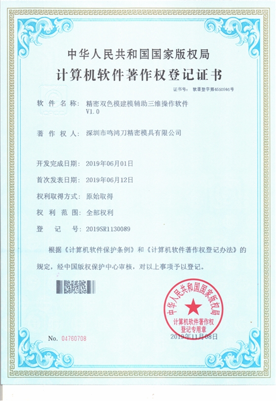 公司著作权4