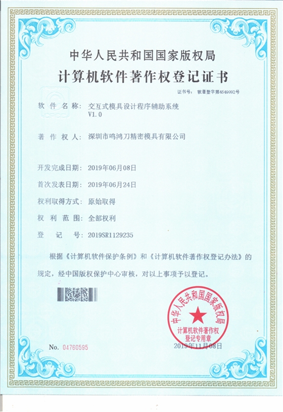 公司著作权5