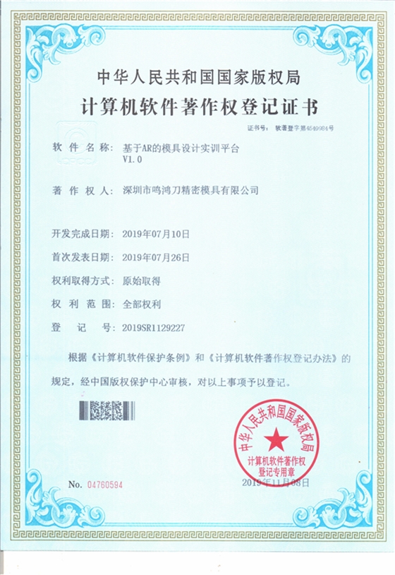公司著作权6